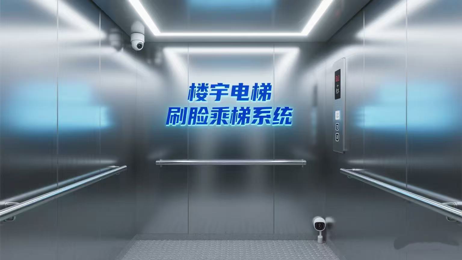 安全升级，效率革新：您的楼宇急需人脸识别梯控系统了